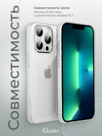 Чехол накладка iPhone 13 Pro Max 6.7" Gurdini Ultra Twin силикон с защитой камеры 1 mm прозрачный
