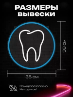 Неоновая вывеска "Стоматология" (светящийся зуб в круге)