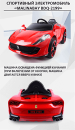 Спортивный электромобиль "Ferrari BDQ-2199",синий
