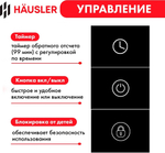 Варочная поверхность HAUSLER 65HLB4S3