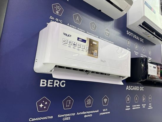 Сплит-система SHUFT Berg SFTO-07HN1_24Y комплект