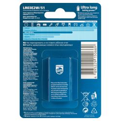 Батарейки Philips LR03E2W/51 ААА алкалиновые 1,5v 2 шт. LR03-2BL Ultra (2/24/144/14400) | Батарейки Щелочные (Алкалиновые)