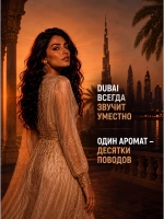 Духи женские стойкие Dubai арабские со шлейфом (10 мл.)