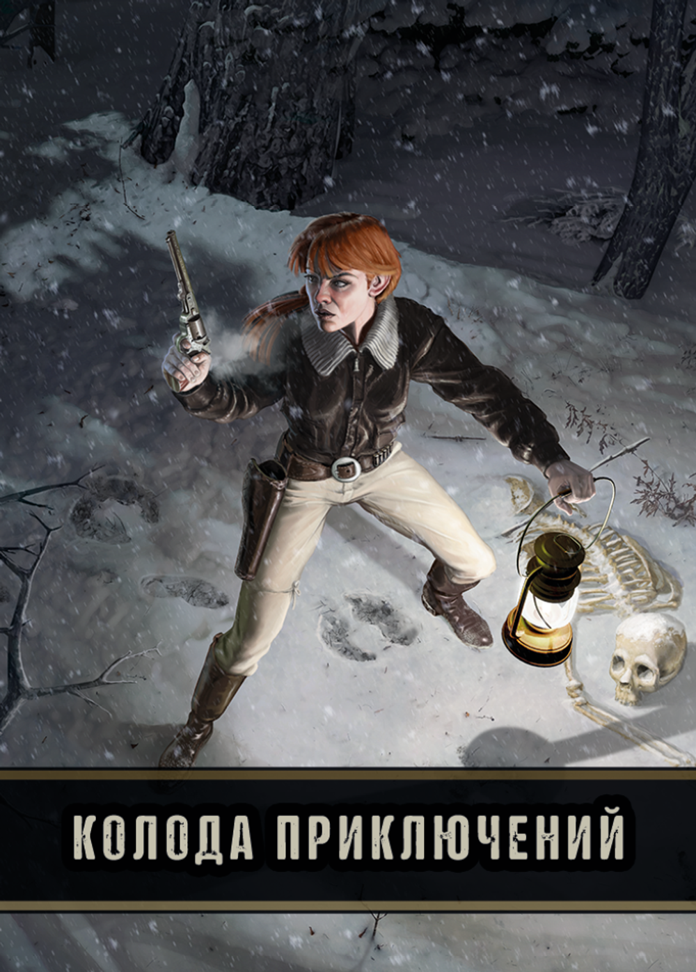«Колода приключений» для «Дневника авантюриста» (PDF)
