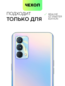 Чехол BROSCORP для realme GT Master Edition оптом (арт. RM-GT(ME)-COLOURFUL-BLACK)
