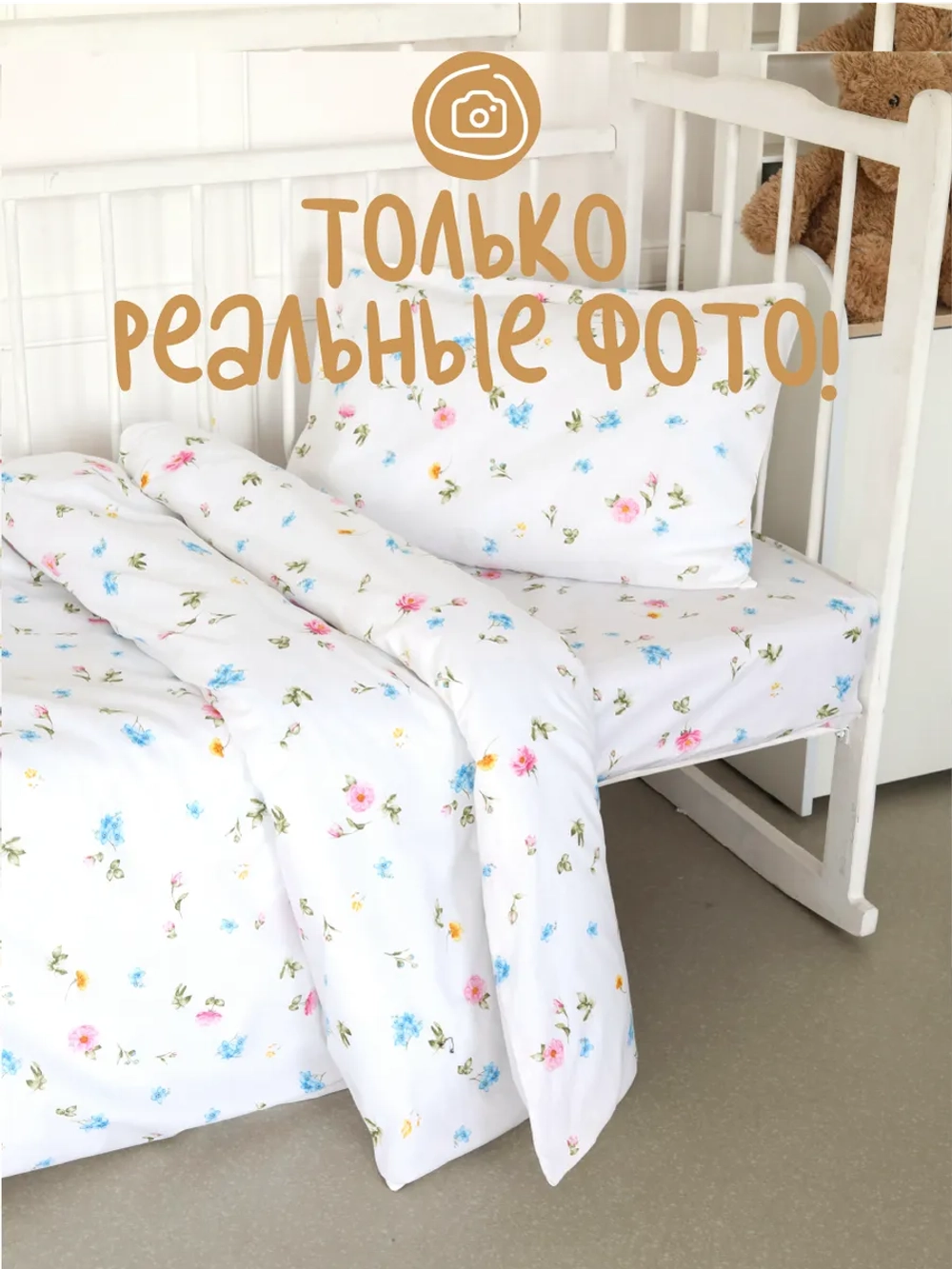 Детское постельное белье 160х80 Тулуза