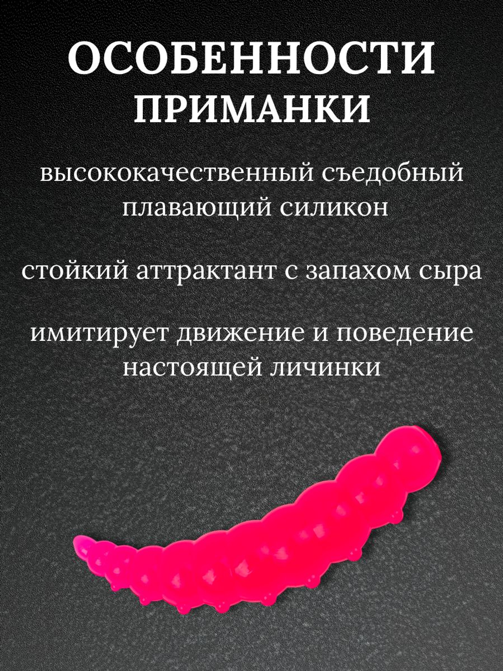 Форелевая силиконовая приманка StatiX Big Junior 45мм 2,15гр 8шт. цвет 024