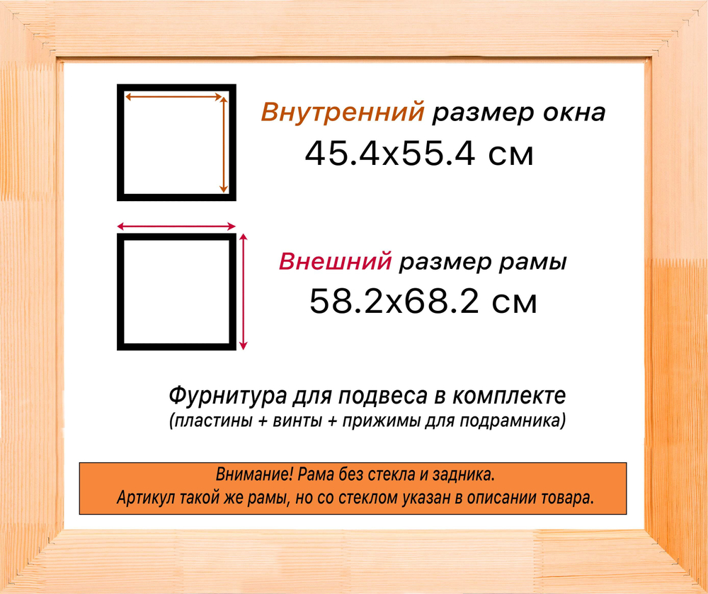 Деревянная рама 45x55 для картин на подрамнике сеч. 71x28