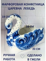 Конфетница Гжель