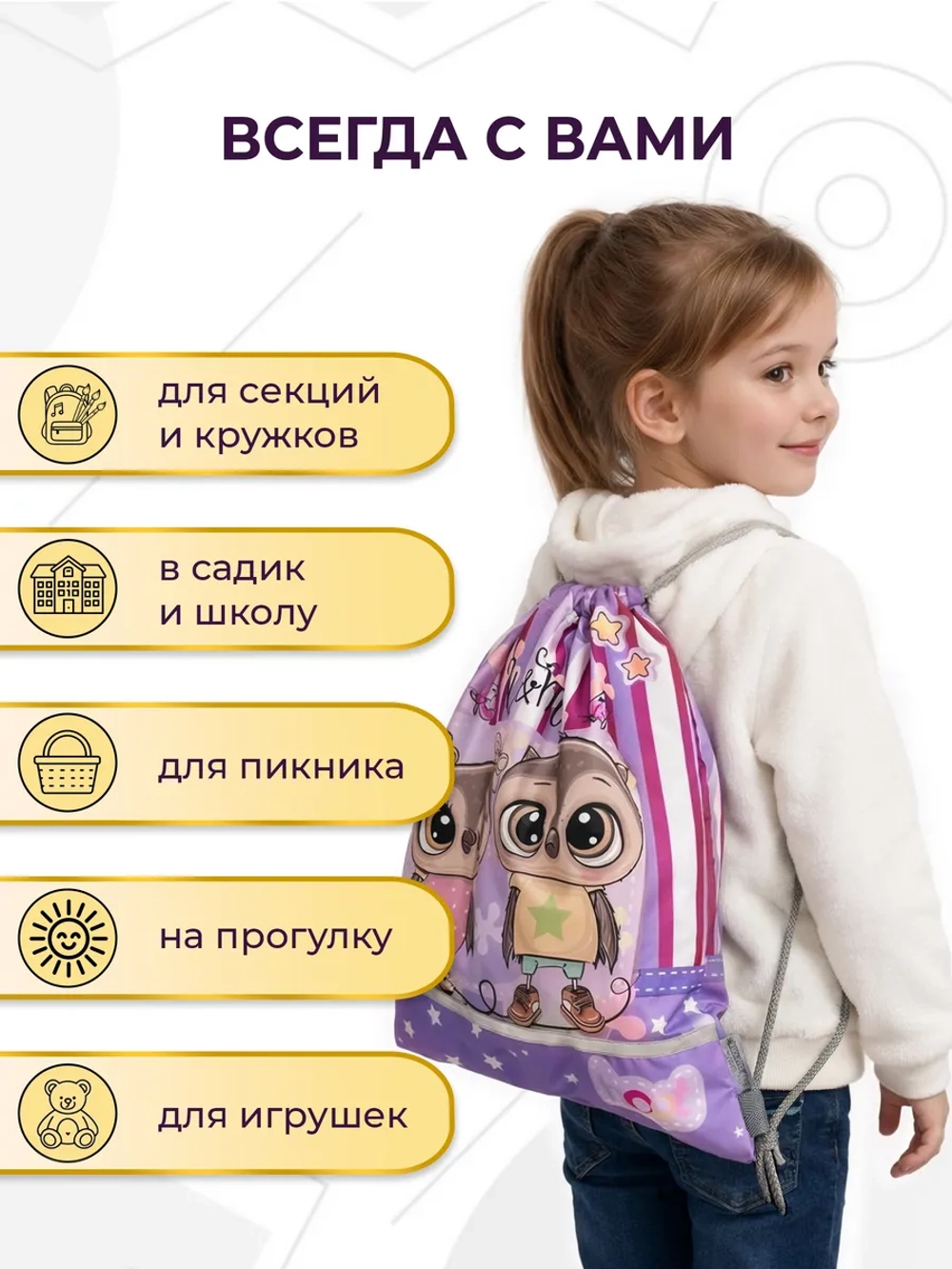 Мешок для сменной одежды и обуви в детский сад