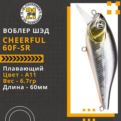 Воблер для рыбалки Pontoon21 Cheerful 60F-SR, 60мм., 6.7гр., заглубление 0.4-0.6 м., цвет A11