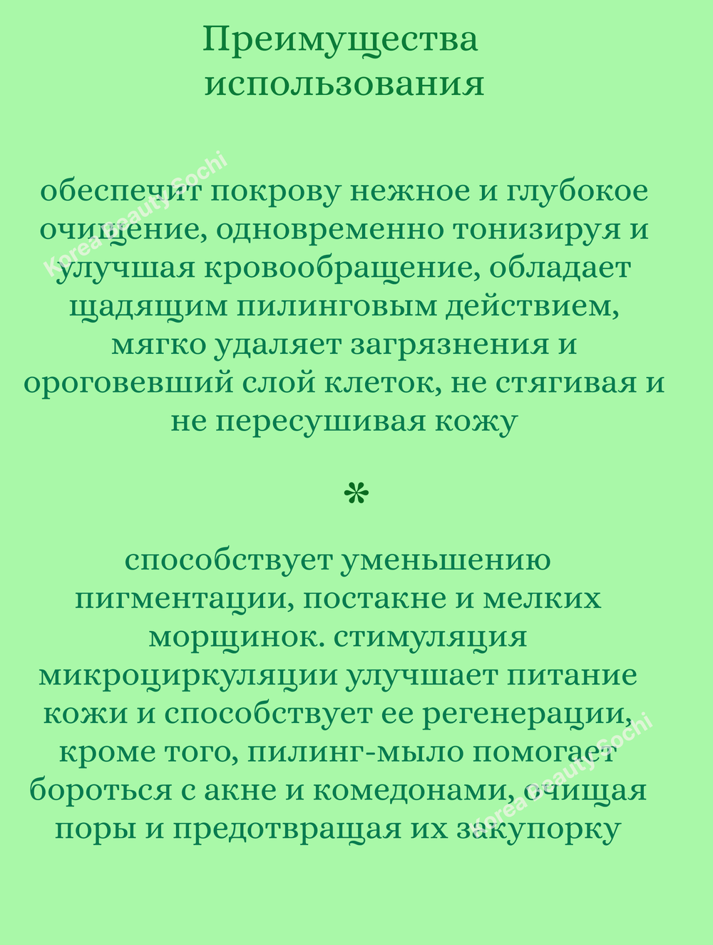 Успокаивающее пилинг-мыло для лица и тела с экстрактом центеллы 150 gr Juno Medibeau Cica Peeling Soap