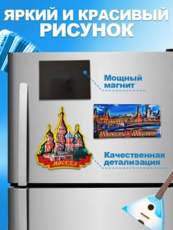 Набор магнитов многоуровневых сувенирный Москва 6 штук