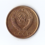5 копеек 1962г, VF-XF