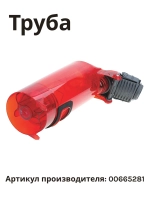Труба 00665281