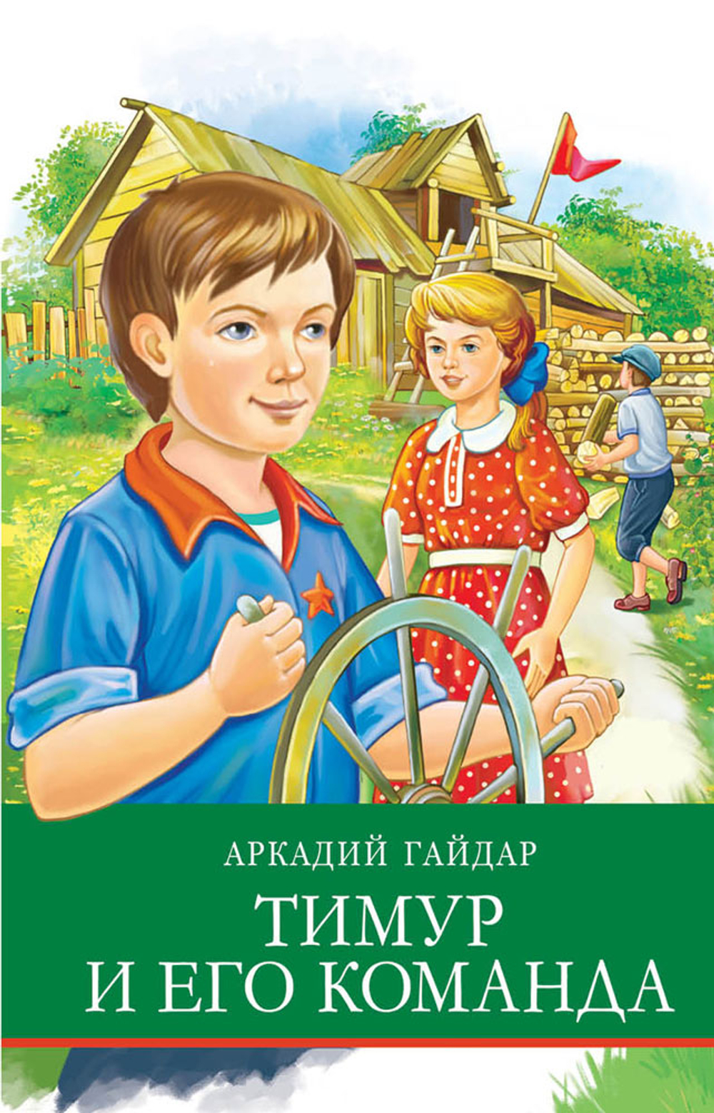 Школьная программа