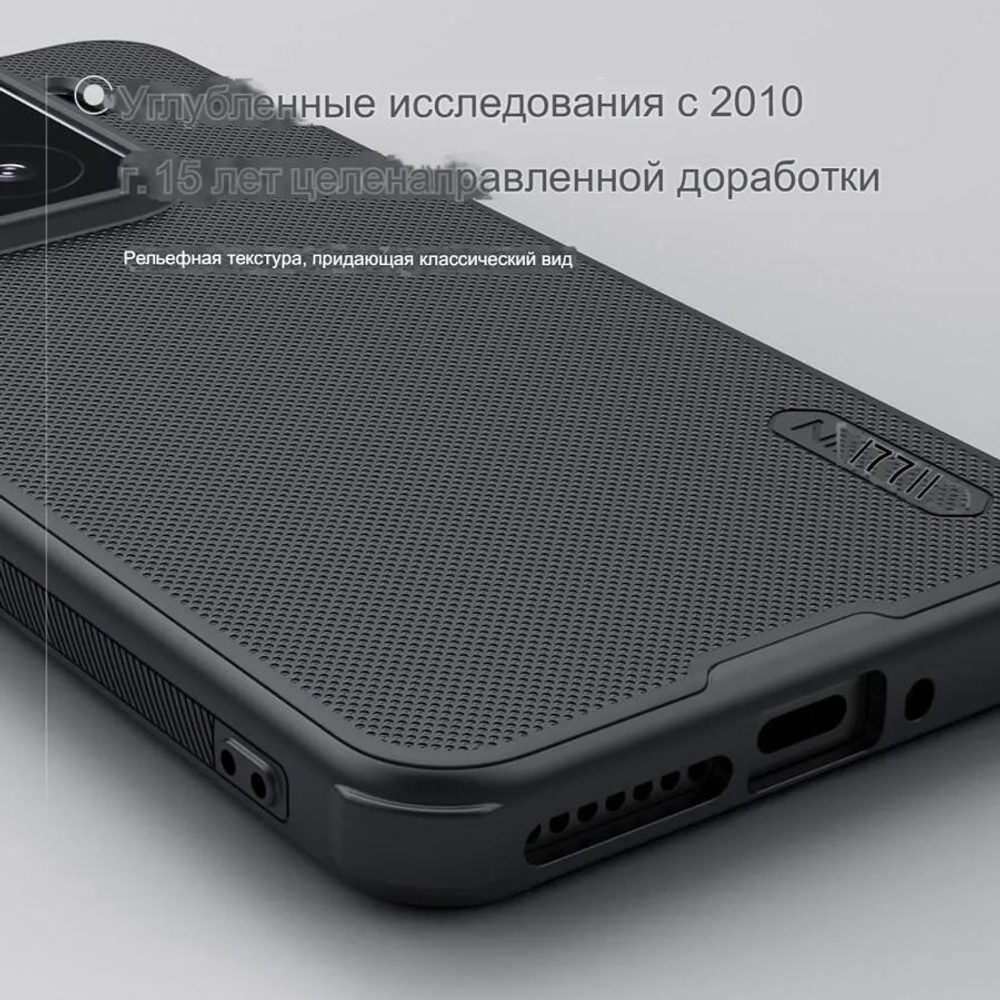 Накладка Nillkin Super Frosted Shield Pro для Xiaomi 15