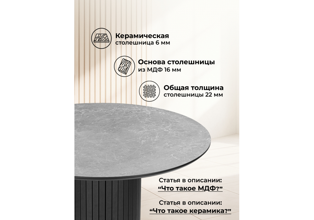 Керамический стол Woodville Гравент 110 dolmen cris sahara, черный