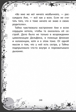 Пропавшая планета