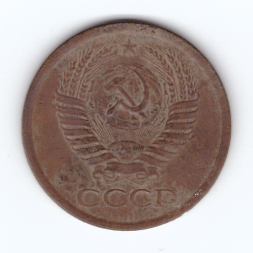 5 копеек 1961 год F-