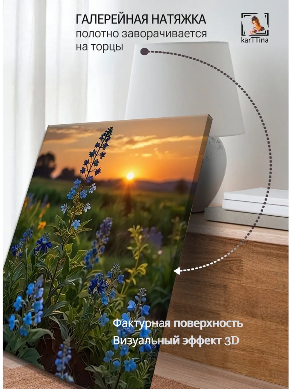Картина "Лавандовый закат", для интерьера 50х70см 1шт.