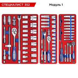 МАСТАК (52-07352G) Набор инструментов 352 предмета, "СПЕЦИАЛИСТ 352", в серой тележке