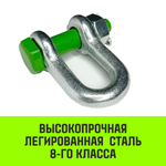 Скоба прямая со шплинтом HITCH G2150, 1.5 т