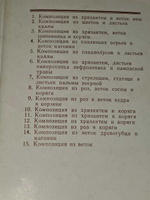 Набор открыток Увлечение. Осенние мотивы (комплект из 15 открыток)1975 год