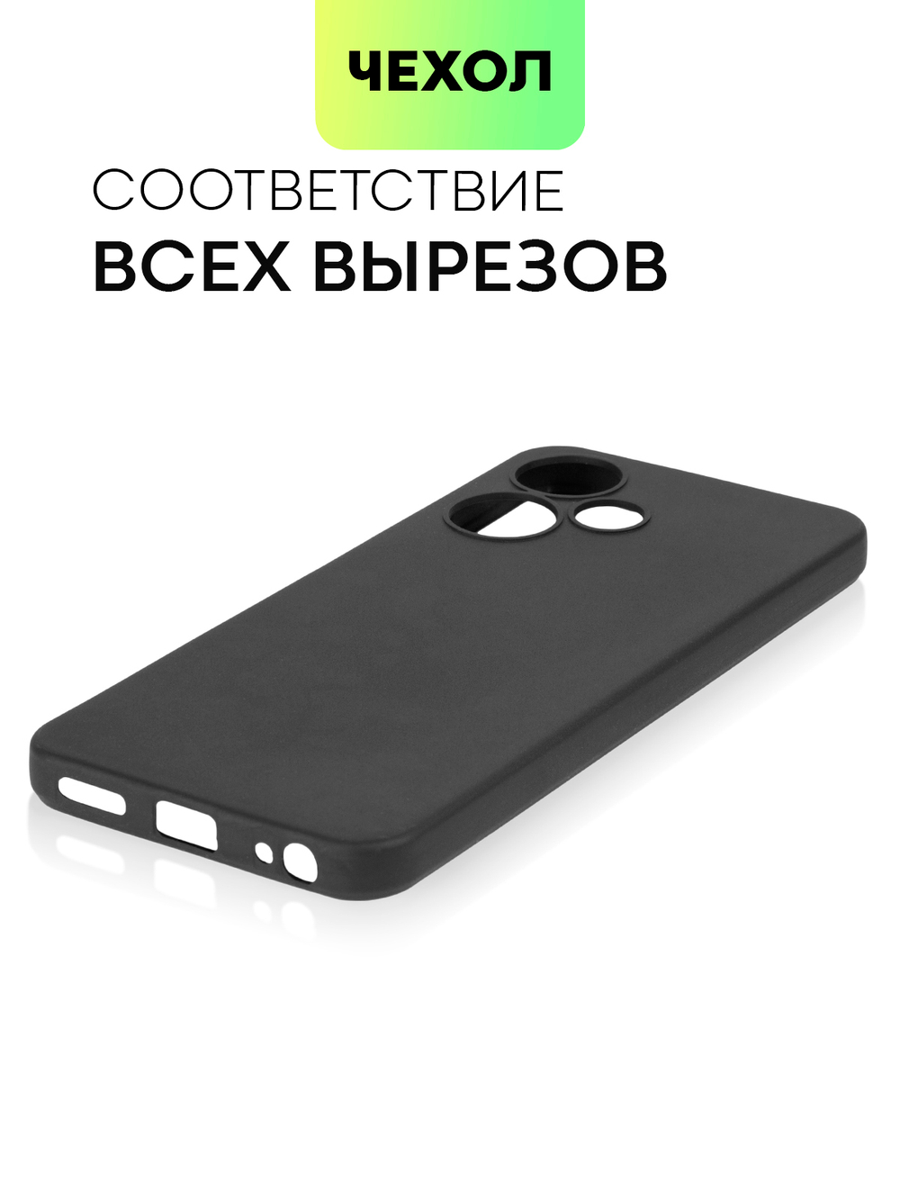 Чехол BROSCORP для Infinix Hot 30 Play (арт. INF-H30PLAY-COLOURFUL-BLACK)