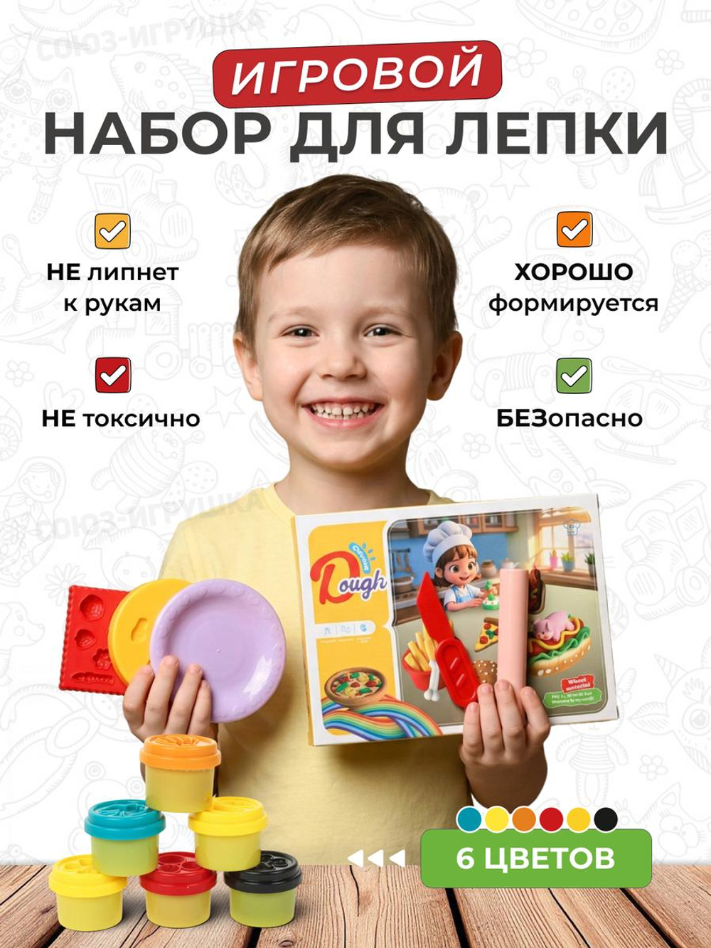 Игровой набор для лепки коробка 9010