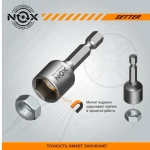551705 Ключ-насадка магн 17х65мм, ПВХ NUT SETTER 5 шт/уп.