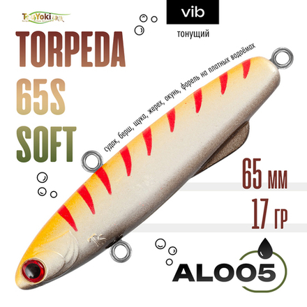 Раттлин TsuYoki TORPEDA 65S SOFT (65мм, 17гр)
