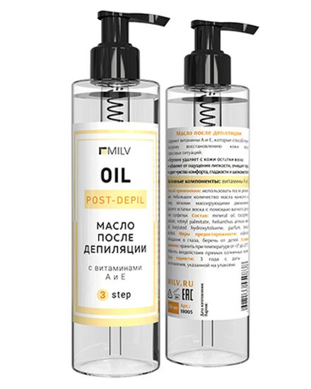 Milv Масло после депиляции с витаминами А и Е, 250мл