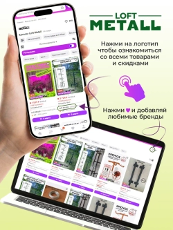 Шпалера садовая для малины и винограда