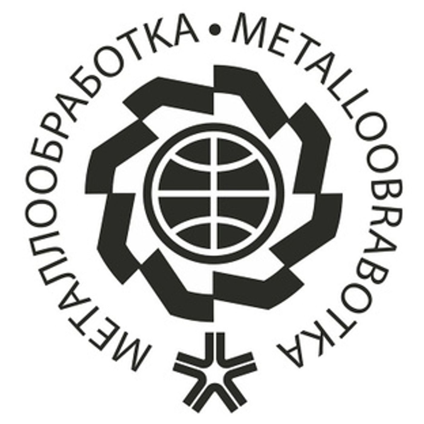 Приходите на выставку Металлообработка 2021