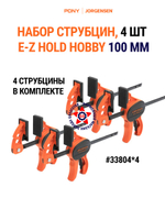 Струбцина быстрозажимная столярная PLATINUM 150 мм, 33906