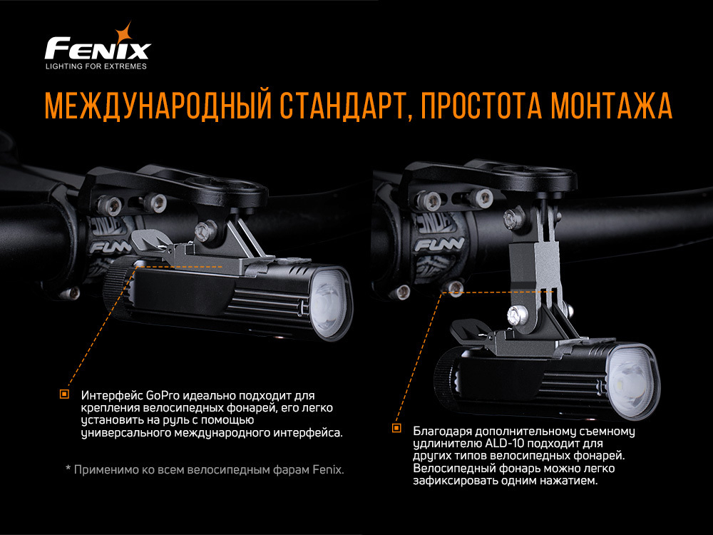 Держатель велофары на руль, ALD-10