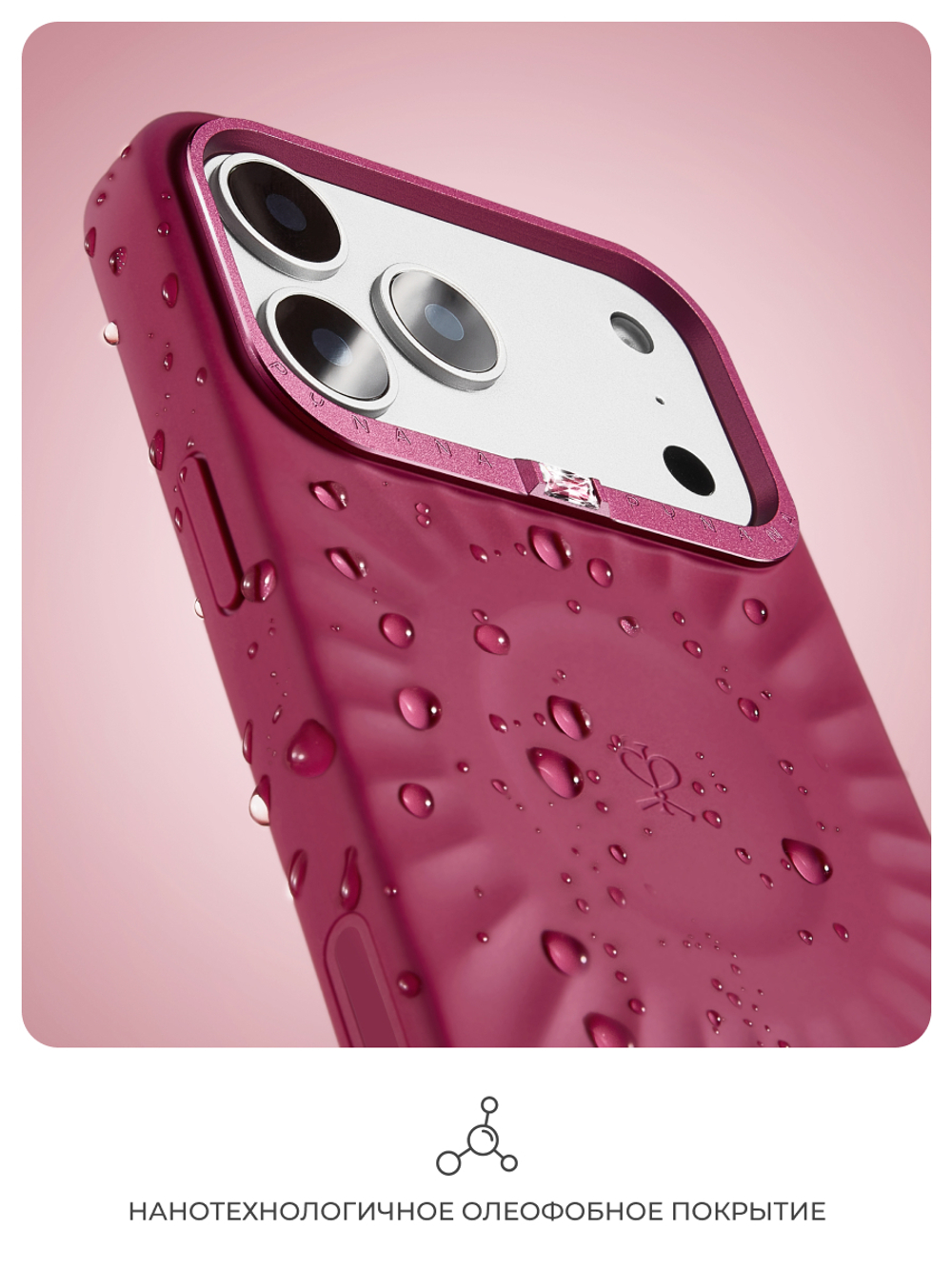 Чехол для iPhone 17 Pro корунд ягодный красный