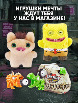 Мягкая игрушка Fuggler брелок Зили