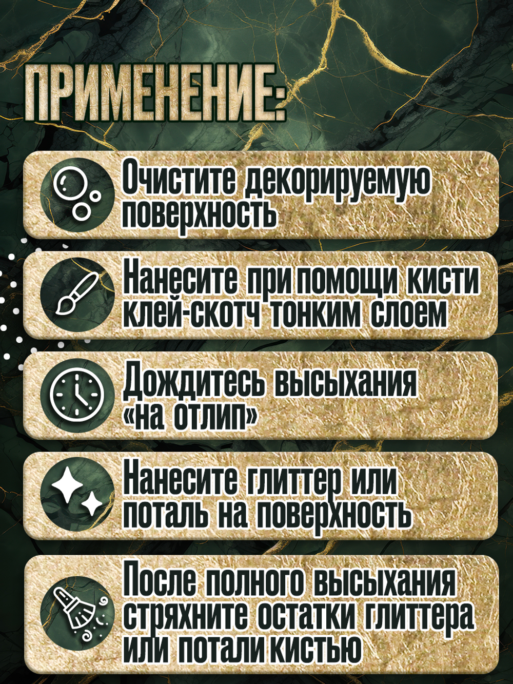 Клей-скотч для потали 3х50 мл