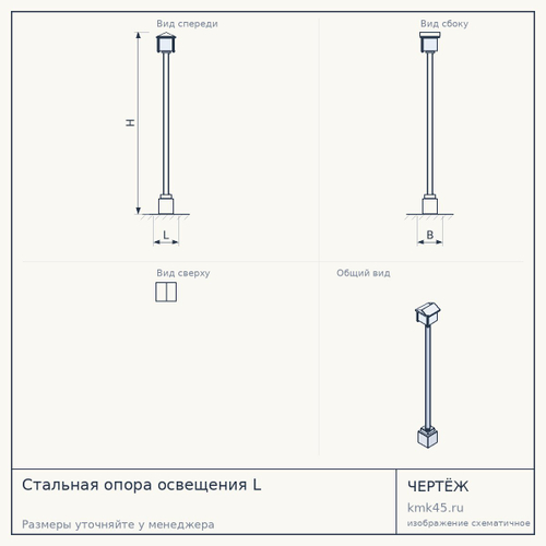 Стальная опора освещения L — от 7 100 ₽