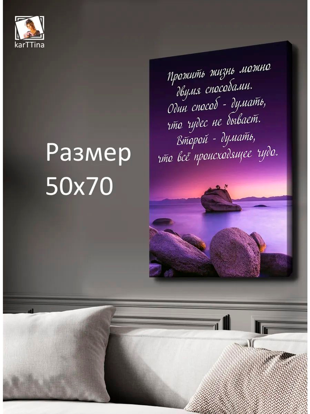 Картина "Прожить жизнь", галерейная 50х70см 1шт.