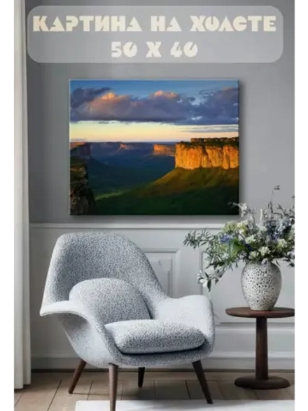Картина на стену 40 X 50 Горный пейзаж