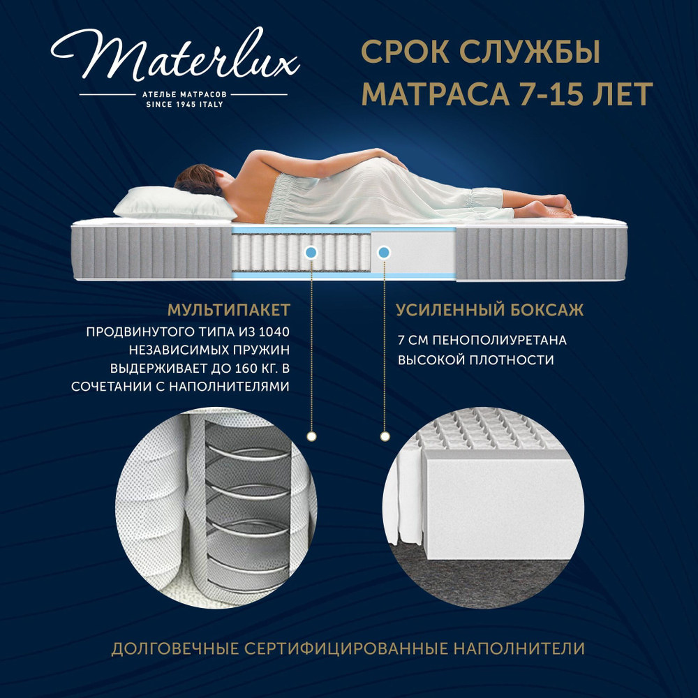 Матрас EQUILI ULTRACOMFORT 140x200