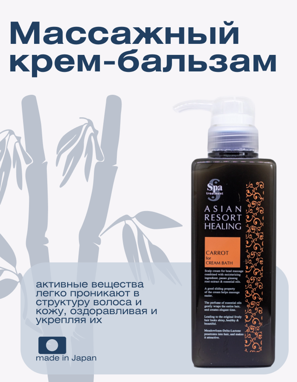 Массажный крем-бальзам для кожи головы и волос Spa Treatment Scalp Cream No.3, 400 мл