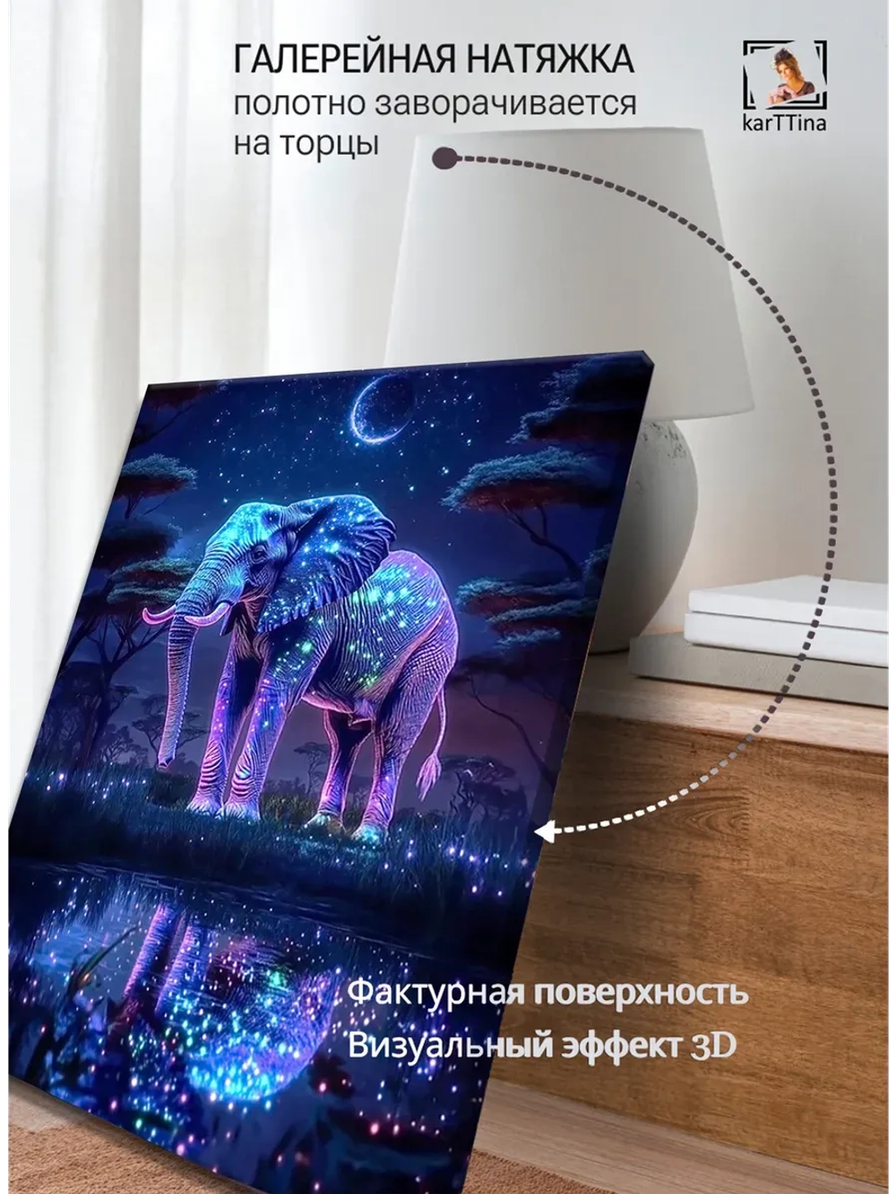 Картина Звёздный странник для интерьера 30х40см 1шт.