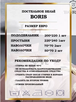 Постельное белье евро сатин