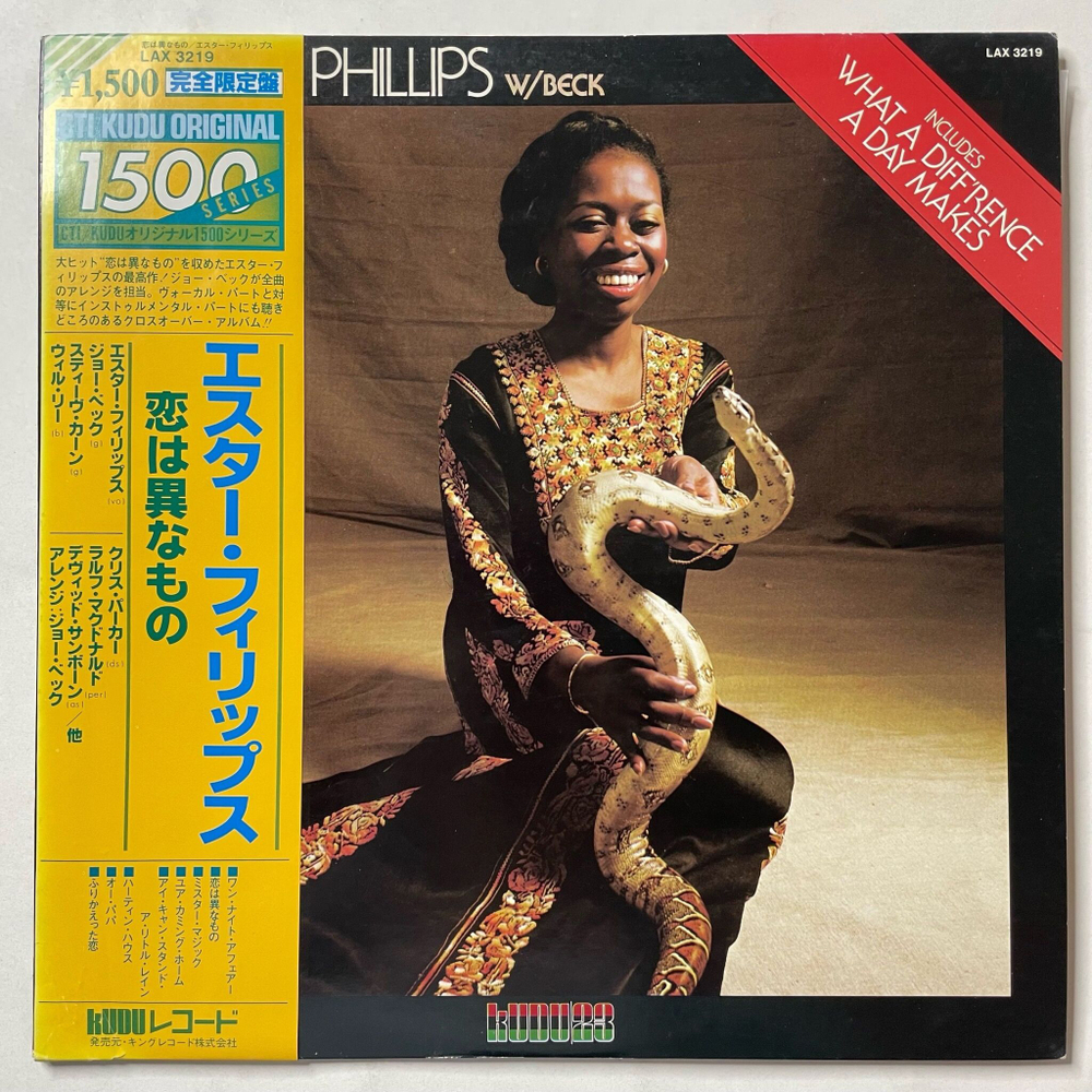 Винтажная виниловая пластинка LP Esther Phillips W Beck What A Diffrence A Day Makes (Japan 1979) (Obi)