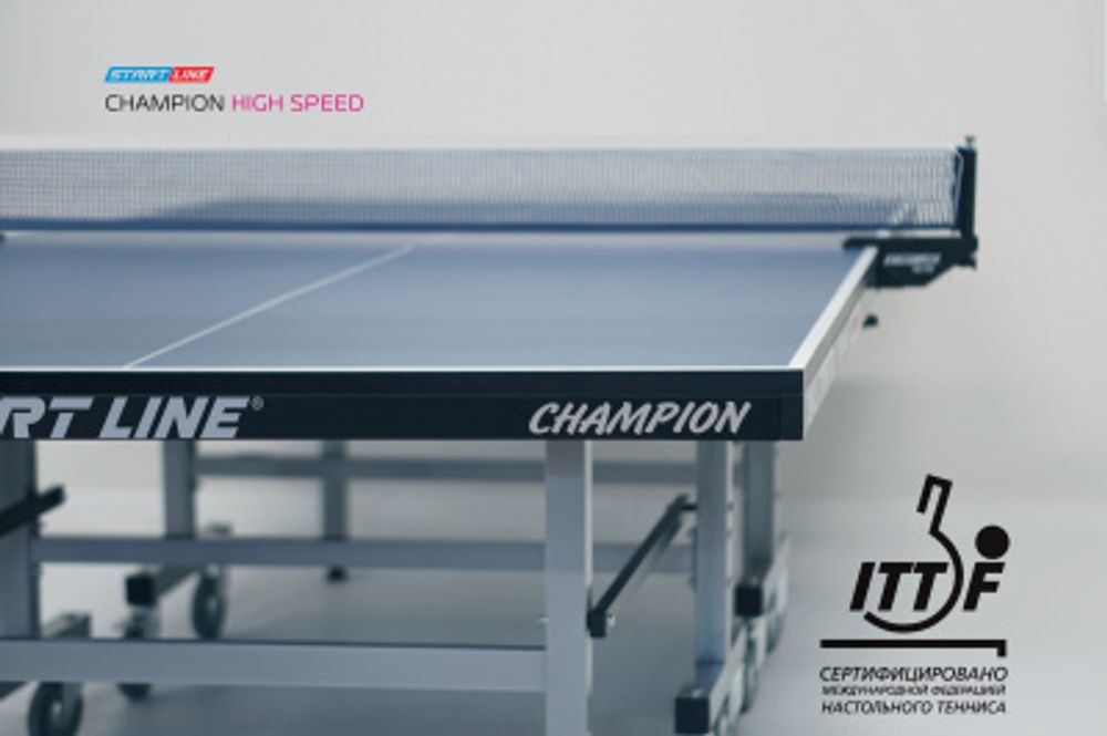 Стол теннисный Champion HIGH SPEED для помещений