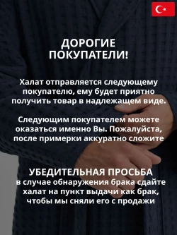 Мужской халат Lider Tekstil